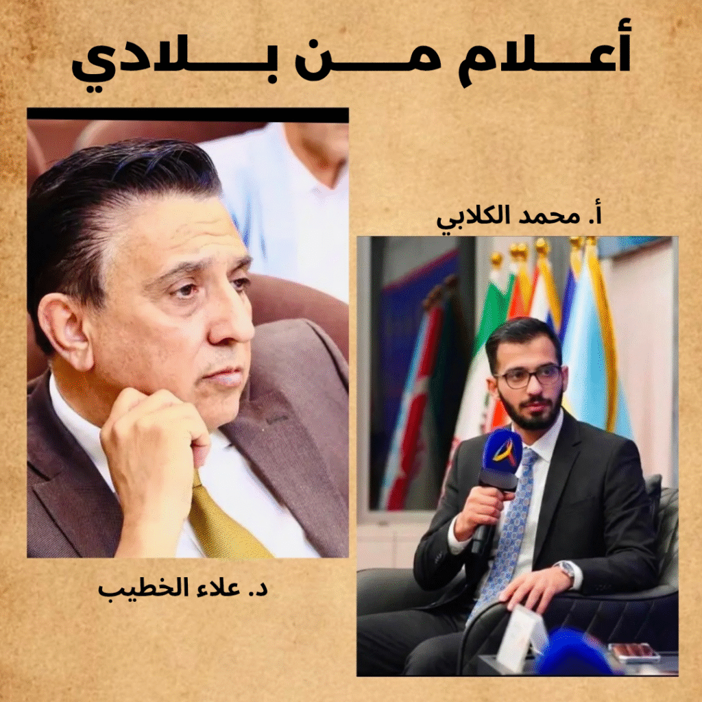 أعــــلام مــــــن بــــــلادي| محمـد الكلابـــي